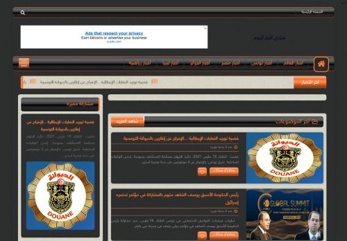 لقطة شاشة لموقع كل أخبار و فضائح العرب
بتاريخ 17/03/2021
بواسطة دليل مواقع روكيني