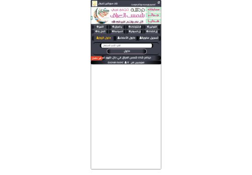 لقطة شاشة لموقع دردشة عراقية شات شمس للجوال دردشة شمس العراق الصوتية
بتاريخ 17/04/2021
بواسطة دليل مواقع روكيني