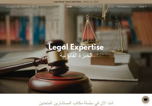 لقطة شاشة لموقع اقوي محامي جنايات و نقض جنائي
بتاريخ 18/04/2021
بواسطة دليل مواقع روكيني