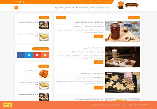 لقطة شاشة لموقع الطباخ المحترف
بتاريخ 08/05/2021
بواسطة دليل مواقع روكيني