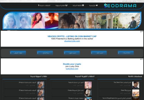 لقطة شاشة لموقع موقع seodrama - مشاهدة المسلسلات الكورية واليابانية
بتاريخ 11/05/2021
بواسطة دليل مواقع روكيني