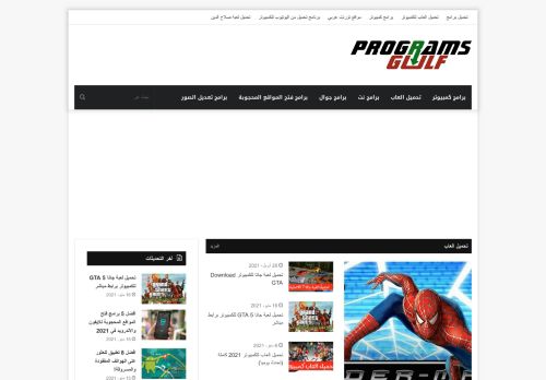 لقطة شاشة لموقع برامج الخليج
بتاريخ 16/05/2021
بواسطة دليل مواقع روكيني