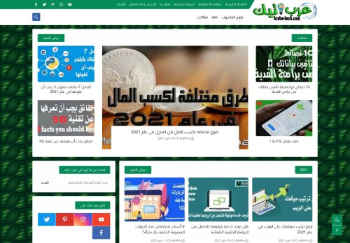 لقطة شاشة لموقع عرب تيك : Arabe-tech
بتاريخ 20/05/2021
بواسطة دليل مواقع روكيني