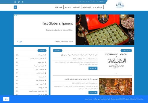 لقطة شاشة لموقع موقع تاريخ و حضارة المغرب
بتاريخ 29/05/2021
بواسطة دليل مواقع روكيني