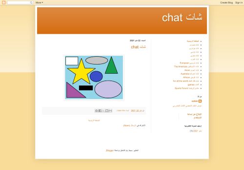 لقطة شاشة لموقع شات chat
بتاريخ 29/05/2021
بواسطة دليل مواقع روكيني