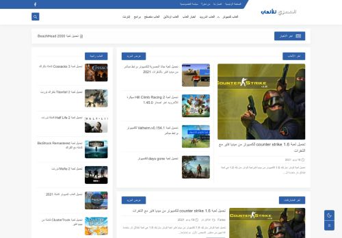 لقطة شاشة لموقع المصري للألعاب
بتاريخ 20/06/2021
بواسطة دليل مواقع روكيني