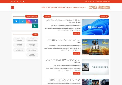 لقطة شاشة لموقع Arab Games عرب جيمز
بتاريخ 05/07/2021
بواسطة دليل مواقع روكيني