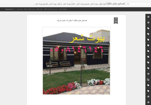 لقطة شاشة لموقع صور خيام ملكية
بتاريخ 12/07/2021
بواسطة دليل مواقع روكيني