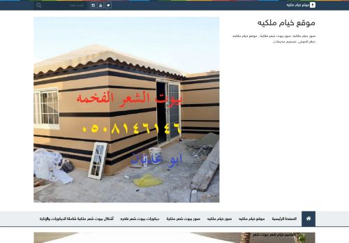 لقطة شاشة لموقع صور خيام ملكية
بتاريخ 12/07/2021
بواسطة دليل مواقع روكيني