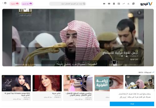 لقطة شاشة لموقع زاجل فيديو منصة عربية لمشاركة مقاطع الفيديو
بتاريخ 22/07/2021
بواسطة دليل مواقع روكيني