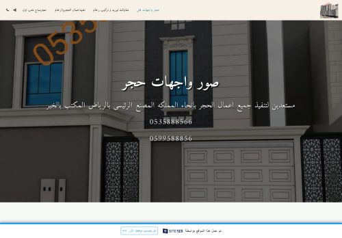 لقطة شاشة لموقع صور حجر واجهات
بتاريخ 04/08/2021
بواسطة دليل مواقع روكيني