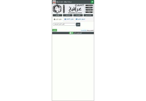 لقطة شاشة لموقع شات عراقية - شات المحبة للجوال - دردشة المحبة للجوال
بتاريخ 10/08/2021
بواسطة دليل مواقع روكيني