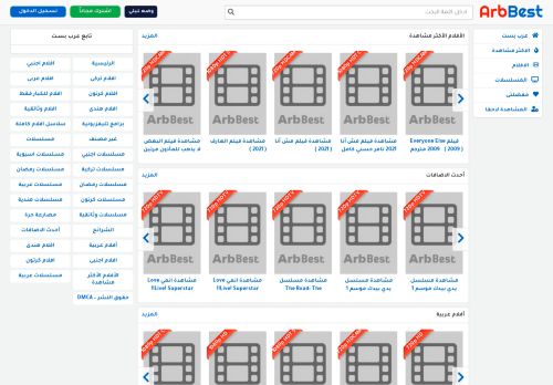 لقطة شاشة لموقع ArbBest عرب بست
بتاريخ 19/08/2021
بواسطة دليل مواقع روكيني