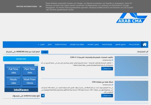 لقطة شاشة لموقع موقع عرب cma
بتاريخ 25/08/2021
بواسطة دليل مواقع روكيني