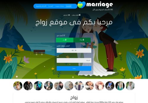 لقطة شاشة لموقع موقع زواج عربى
بتاريخ 02/09/2021
بواسطة دليل مواقع روكيني