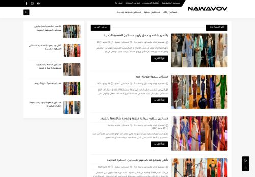 لقطة شاشة لموقع تصميم ازياء وفساتين رائعة جداً
بتاريخ 05/09/2021
بواسطة دليل مواقع روكيني