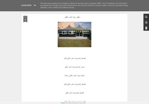 لقطة شاشة لموقع خيام ملكية
بتاريخ 18/09/2021
بواسطة دليل مواقع روكيني