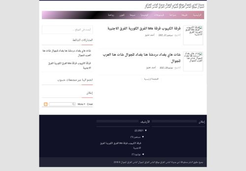 لقطة شاشة لموقع مدونة الماس العراق موقع الماس العراق
بتاريخ 01/10/2021
بواسطة دليل مواقع روكيني