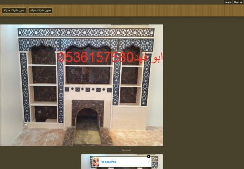 لقطة شاشة لموقع بناء مشبات فخمة , صور مشبات , ديكورات مشبات ,
بتاريخ 01/10/2021
بواسطة دليل مواقع روكيني