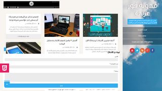 لقطة شاشة لموقع for 3araby
بتاريخ 21/09/2019
بواسطة دليل مواقع روكيني
