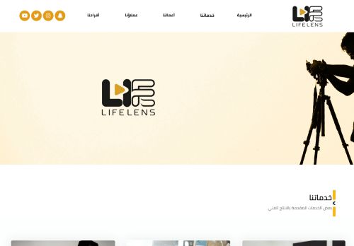 لقطة شاشة لموقع Lifelens
بتاريخ 01/11/2021
بواسطة دليل مواقع روكيني
