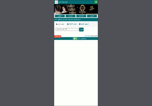 لقطة شاشة لموقع شات بنوتة عسل
بتاريخ 14/11/2021
بواسطة دليل مواقع روكيني