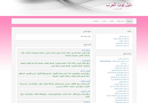 لقطة شاشة لموقع دليل توب العرب
بتاريخ 17/11/2021
بواسطة دليل مواقع روكيني