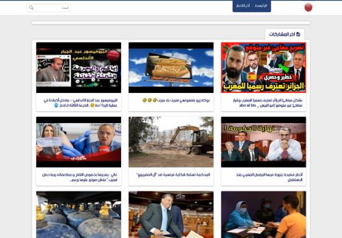 لقطة شاشة لموقع 5sur5maroc أخبار المغرب
بتاريخ 17/11/2021
بواسطة دليل مواقع روكيني