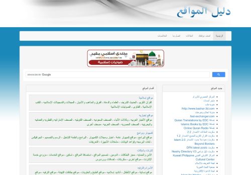 لقطة شاشة لموقع دليل المواقع والإنترنت
بتاريخ 17/11/2021
بواسطة دليل مواقع روكيني