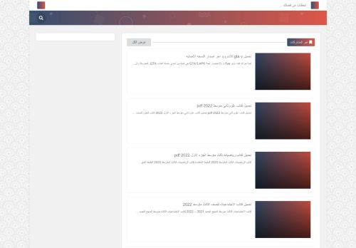 لقطة شاشة لموقع ABK FREE 2022
بتاريخ 05/12/2021
بواسطة دليل مواقع روكيني