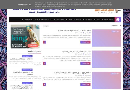 لقطة شاشة لموقع حقيبة الطالب الالكترونية
بتاريخ 02/01/2022
بواسطة دليل مواقع روكيني