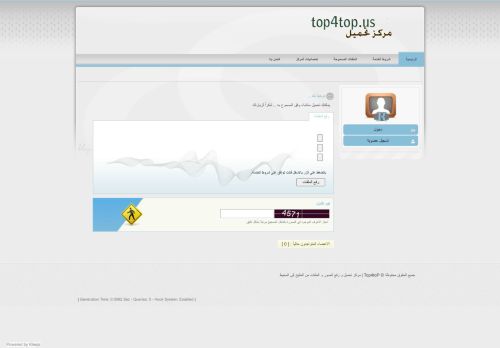 لقطة شاشة لموقع Top4toP | مركز تحميل و رفع الصور و الملفات من الخليج إلى المحيط
بتاريخ 16/01/2022
بواسطة دليل مواقع روكيني
