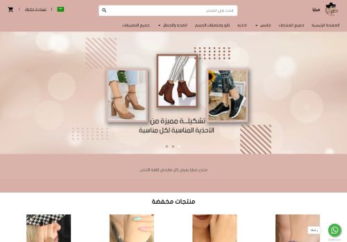 لقطة شاشة لموقع sabayia-store
بتاريخ 21/01/2022
بواسطة دليل مواقع روكيني