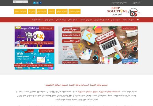 لقطة شاشة لموقع أفضل الحلول تصميم وبرمجة مواقع انترنت في مصر والوطن العربي
بتاريخ 23/01/2022
بواسطة دليل مواقع روكيني