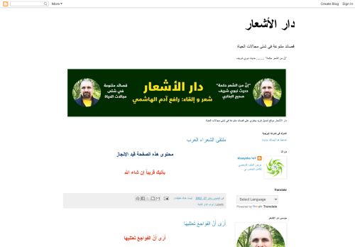 لقطة شاشة لموقع دار الأشعار
بتاريخ 28/01/2022
بواسطة دليل مواقع روكيني