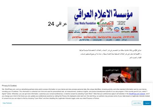 لقطة شاشة لموقع حسن نديم - عراقي 24
بتاريخ 04/02/2022
بواسطة دليل مواقع روكيني