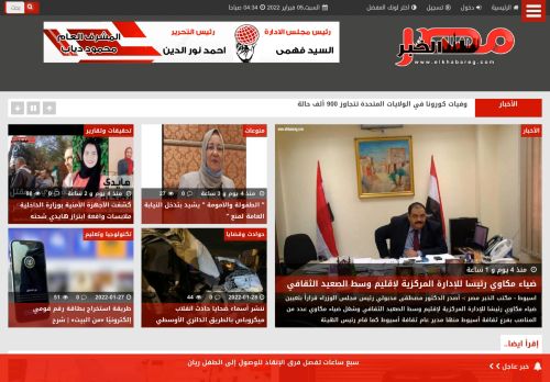 لقطة شاشة لموقع بوابة الخبر مصر
بتاريخ 05/02/2022
بواسطة دليل مواقع روكيني