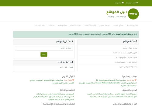 لقطة شاشة لموقع دليل المواقع العربية
بتاريخ 09/02/2022
بواسطة دليل مواقع روكيني