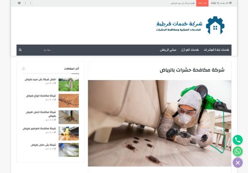 لقطة شاشة لموقع شركة مكافحة حشرات بالرياض قرطبة
بتاريخ 13/02/2022
بواسطة دليل مواقع روكيني