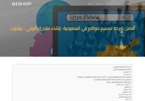 لقطة شاشة لموقع أفضل شركة تصميم مواقع في السعودية
بتاريخ 18/02/2022
بواسطة دليل مواقع روكيني