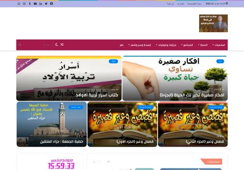 لقطة شاشة لموقع مدونة الأستاذ عبد الحق أبو صليح
بتاريخ 23/02/2022
بواسطة دليل مواقع روكيني