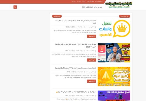 لقطة شاشة لموقع القباطي للمعلوميات | Al Qabbati
بتاريخ 25/02/2022
بواسطة دليل مواقع روكيني