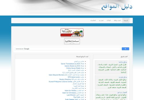 لقطة شاشة لموقع دليل المواقع العربية 2020
بتاريخ 05/03/2022
بواسطة دليل مواقع روكيني