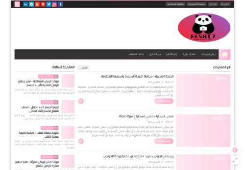 لقطة شاشة لموقع موقع السطح | للمعلوميات كل العرب
بتاريخ 07/03/2022
بواسطة دليل مواقع روكيني