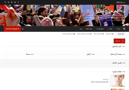 لقطة شاشة لموقع وكالة كونان الإخبارية
بتاريخ 23/03/2022
بواسطة دليل مواقع روكيني