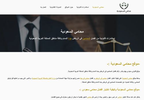 لقطة شاشة لموقع محامي السعودية
بتاريخ 28/03/2022
بواسطة دليل مواقع روكيني