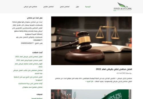 لقطة شاشة لموقع البحث عن محامي سعودي
بتاريخ 28/03/2022
بواسطة دليل مواقع روكيني