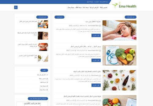 لقطة شاشة لموقع Ema Health
بتاريخ 31/03/2022
بواسطة دليل مواقع روكيني