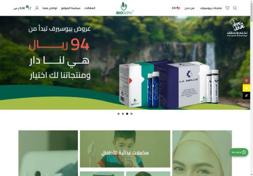 لقطة شاشة لموقع bioservhealthcare
بتاريخ 04/11/2024
بواسطة دليل مواقع روكيني