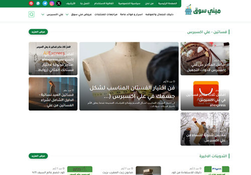 لقطة شاشة لموقع ميني سوق
بتاريخ 24/07/2025
بواسطة دليل مواقع روكيني لقطة شاشة لموقع ميني سوق
بتاريخ 24/07/2025
بواسطة دليل مواقع روكيني